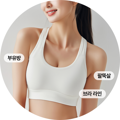 팔뚝 비만 이미지