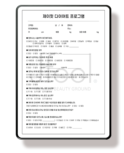 문진표 이미지